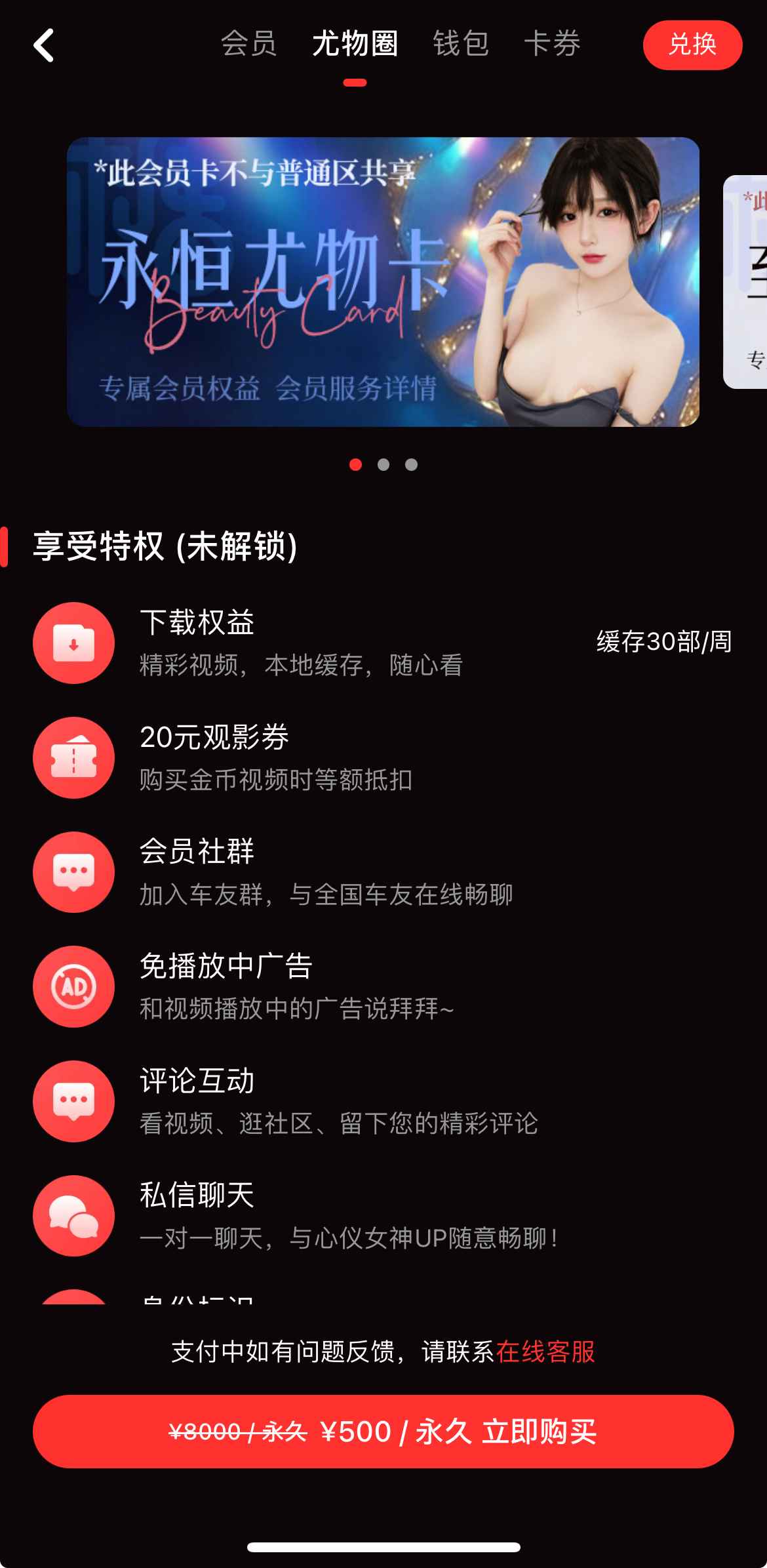 糖心vlog尤物圈社交功能