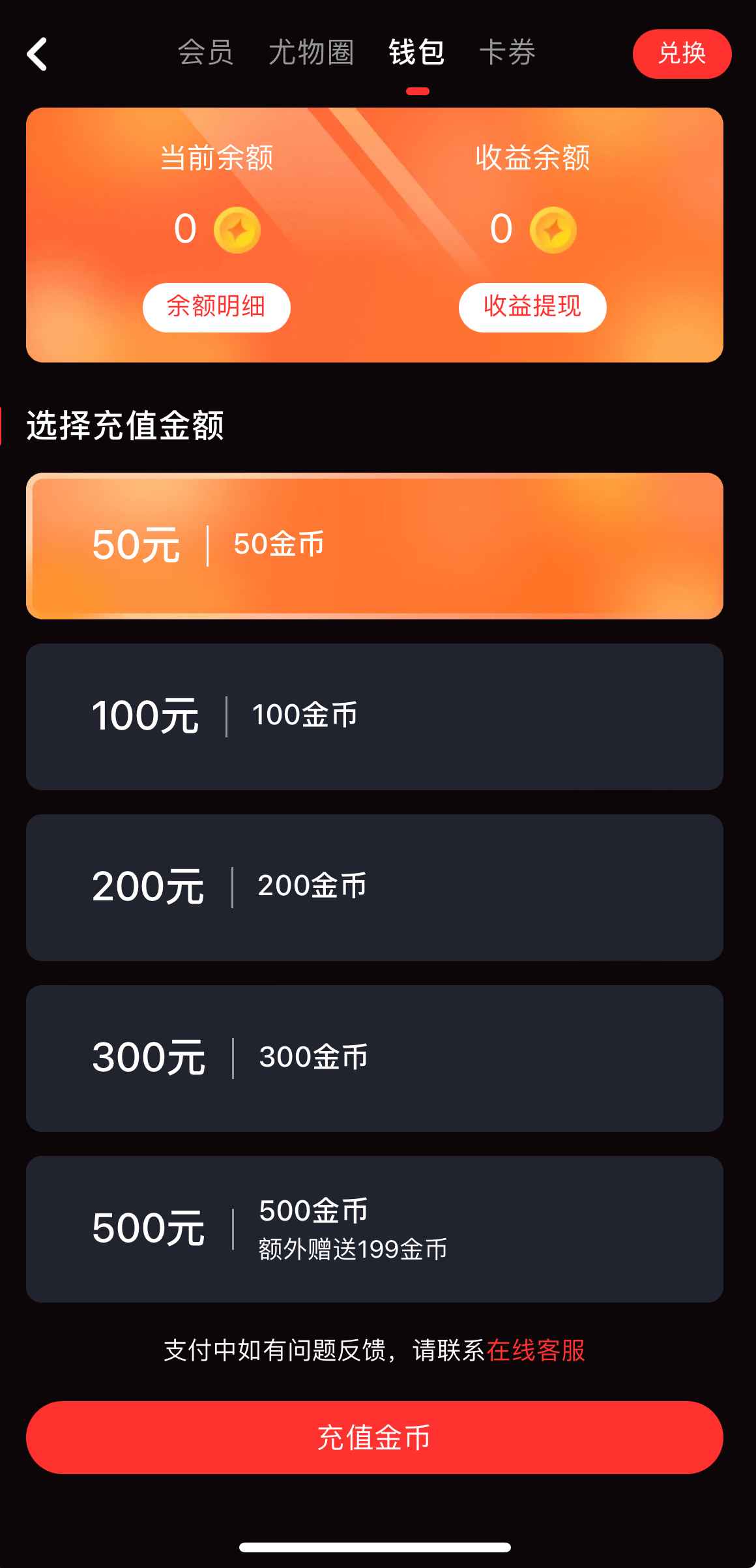 糖心vlog钱包管理功能