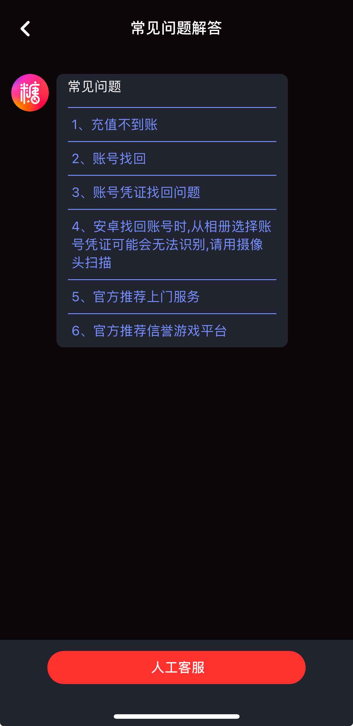 糖心Vlog视频人工在线客服